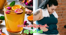 Turmeric Water For Weight Loss: ఈజీగా బరువు తగ్గించే డ్రింక్ ఇదే !