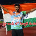 Paris Paralympics: భారత్ కు ఏడో పతకం.. హై జంప్ లో నిషాద్ కుమార్ కు సిల్వర్!