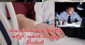 Man Dies With No Weekoff: ఏకధాటిగా 104 రోజులు పనిచేసిన ఉద్యోగి.. చివరికి ఆస్పత్రిలో..