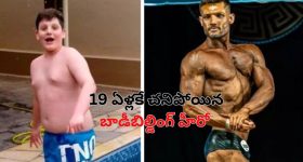 Brazil Bodybuilder Death: ఊబకాయంపై గెలిచాడు.. వేగంగా బాడిబిల్డింగ్ చేసి ప్రాణాలు విడిచాడు!