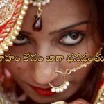 Divorced Woman Matrimonial: భర్త కావలెను.. రూ.30 లక్షల ప్యాకేజీ, 3 BHK ఇల్లూ ఉండాలట, పెళ్లి కోసం యాడ్ ఇచ్చిన మహిళ