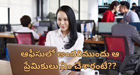 Employees Extramarital Affair : ఆఫీసులో వివాహేతర సంబంధం.. ఉద్యోగం నుంచి తొలగించిన కంపెనీ.. కోర్టుకెక్కిన ఉద్యోగులు