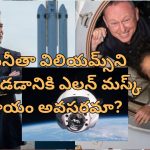 NASA Sunitha Williams: అంతరిక్షంలో చిక్కుకున్న సునీతా విలియమ్స్‌.. నాసా స్వయంగా స్పేస్‌క్రాఫ్ట్ పంపించలేదా?