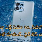 Motorola Edge 50 Neo 5G : అండర్ వాటర్ ఫొటోగ్రఫీ చేయాలా?.. ‘మోటరోలా ఎడ్జ్ 50 నియో’ ఉందిగా!..