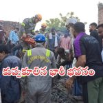 Uttar Pradesh: తీవ్ర విషాదం.. కుప్పకూలిన పెద్ద భవనం.. ఎనిమిది మంది మృతి!