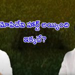 YS Jagan: మోపిదేవి, జగన్‌కి హ్యాండ్ ఇవ్వడం వెనుక అసలు కథ ఇదే!