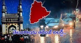 Rain Alert For Telangana: తెలంగాణకు ఆరెంజ్ అలర్ట్.. మరో మూడు రోజులు భారీ వర్షాలు