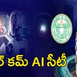 Hyderabad AI City: AI గ్లోబల్ హబ్‌గా తెలంగాణ.. తొలిసారిగా ఆతిథ్యమిస్తున్న భారత్