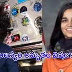 Sunitha Williams: నాసా మదిలో కల్పనా చావ్లా విషాద ఘటన.. అందుకే సునీతా విలియమ్స్‌ విషయంలో..