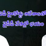TDP Office Attack Case: పరారీలో జోగి రమేశ్‌, దేవినేని అవినాశ్‌?