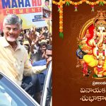 CM Chandrababu: తెలుగు ప్రజలకు వినాయక చవితి శుభాకాంక్షలు.. తెలిపిన ఏపీ సీఎం
