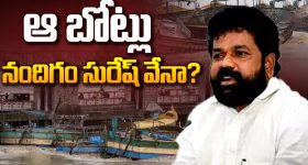 Nandigam Suresh: నందిగం సురేష్‌కి.. బిగిస్తున్న ఉచ్చు..