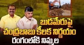 Nimmala Ramanaidu: నిమ్మల గ్రేట్ జాబ్.. చంద్రబాబు ప్రశంసలు