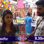 Bigg Boss 8 Promo : రెడ్ ఎగ్ తో ట్విస్ట్ ఇచ్చిన బిగ్ బాస్… నిఖిల్ పదవికే ఎసరు పెట్టిన సోనియా