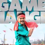 Game Changer: గేమ్ ఛేంజర్.. ప్లస్ లు మైనస్ లు ఇవే.. ?