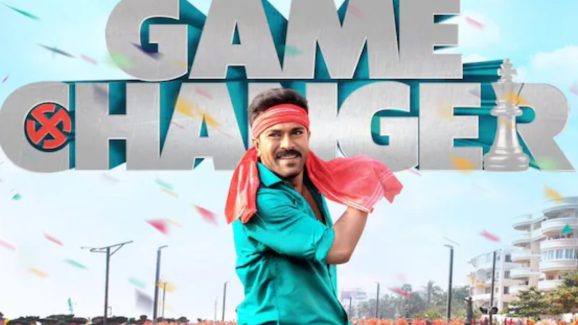 Game Changer: గేమ్ ఛేంజర్.. ప్లస్ లు మైనస్ లు ఇవే.. ?