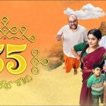 35 Chinna Katha kaadhu: ఓటీటీ స్ట్రీమింగ్ కి సిద్ధమైన 35 చిన్న కథ కాదు. ఎప్పటినుంచంటే..?