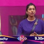 Bigg Boss 8 Day 24 Promo1: చీఫ్ సెలక్షన్.. ఉత్కంఠ రేకెత్తించిన ప్రేరణ..!