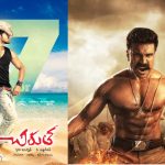 17 years of chirutha: అవమానాల నుండి గ్లోబల్ స్థాయి ఇమేజ్.. చిరుత మూవీ విశేషాలు ఇవే.!