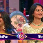 Bigg Boss 8 Day 27 promo 1: హీరో – జీరో.. ఏ మిస్ అంటూ పరువు తీసిన నాగ్..!