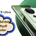 Vivo T3 Ultra: అల్ట్రా ఫస్ట్ సేల్‌‌కి వచ్చేసింది.. భారీ డిస్కౌంట్ పొందొచ్చు, కెమెరాలో తోపు అంటే ఇదేనేమో!