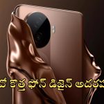 Vivo V40e: ఊహించలేదు భయ్యా.. వివో నుంచి కొత్త ఫోన్, కీలక ఫీచర్లు వెల్లడి!