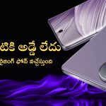 Vivo V40e: వివో నుంచి మెస్మరైజింగ్ ఫోన్.. 80W ఫాస్ట్ ఛార్జింగ్‌ సపోర్ట్‌తో భారీ బ్యాటరీ, డోంట్ మిస్ గురూ!