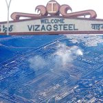 Vizag steel plant: విశాఖ స్టీల్‌ప్లాంట్‌కు రిలీఫ్, సెయిల్‌లో విలీనమైతే.. భూముల మాటేంటి?