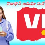 Vodafone-Idea: వొడాఫోన్-ఐడియా వినియోగదారులకు మరోషాక్.. తగ్గిన రోజులు!