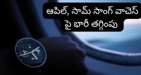 Amazon Smart Watch Sale : సూపర్ డీల్ బాస్.. ఇప్పుడు కొనకపోతే ఇంకెప్పుడూ కొనలేరు.. స్మార్ట్ వాచెస్ పై అదిరిపోయే ఆఫర్స్!