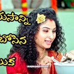 Trinayani Serial Today Episode: పాయసంలో విషం పెట్టి గాయత్రిని చంపాలనుకున్న తిలోత్తమ్మ.. ఎలుక ఏం చేసిందటే..!