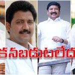 Ysrcp Leaders Missing: సాయం లేదు.. సమాచారం లేదు.. వరదల్లో మిస్సయ్యరా?