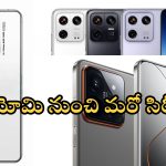 Xiaomi 15 Series: షియోమి నుంచి కొత్త ఫోన్లు.. 90W ఫాస్ట్ ఛార్జింగ్‌ సపోర్ట్‌తో లాంచ్‌కు రెడీ, స్పెసిఫికేషన్లు అదిరిపోయాయ్!