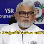 YCP Leader Ambati: రెడ్ బుక్ పాలన అంటే ఇదే కదా..?: అంబటి