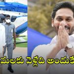 Ysrcp: తిరుపతి.. జగన్‌పై దాడికి కుట్ర! వైసీపీలో అంతా రివర్స్..