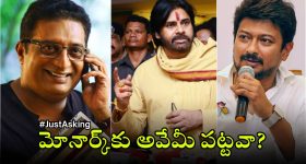 Prakash Raj : జస్ట్ ఆస్కింగ్... పవన్‌ను ప్రశ్నించావు సరే, స్టాలిన్‌ను వదిలేశావు ఎందుకు ?