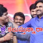 Comedian Ali: పవన్ కళ్యాణ్ గురించి షాకింగ్ కామెంట్స్ చేసిన ఆలీ..