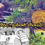 Eluru Accident: తెల్లవారుజామున ఘోర రోడ్డు ప్రమాదం.. ఏడుగురు దుర్మరణం