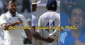 Akash Deep: ఆకాశ్ దీప్‌కు అక్కడ తగిలిన బంతి.. నవ్వులే నవ్వులు