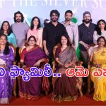 Akkineni Family: అక్కినేని ఫ్యామిలీ ఫోటోలో ఆ స్టార్ హీరోయిన్ కూతురు.. ఎందుకు ఉన్నట్టు.. ?
