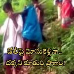 Alluri Sitharama Raju district: అంబులెన్స్ వెళ్లేందుకు దారిలేక విద్యార్థిని మృతి.. డోలీపై మోసుకెళ్లినా దక్కని ప్రాణం