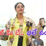 Call Me Bae Review: లైగర్ బ్యూటీ మొట్ట మొదటి వెబ్ సిరీస్.. ఎలా ఉందంటే.. ?