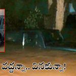 Budameru Vagu: వెళ్లొద్దు అని మొత్తుకున్న వినకుండా.. వరదలో సాఫ్ట్‌వేర్ ఉద్యోగి గల్లంతు