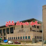 AP high court : చంద్రబాబు నివాసం, టీడీపీ ఆఫీసుపై దాడి కేసు.. వైసీపీ నేతలకు హైకోర్టు షాక్