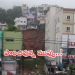 Hilly areas under threat: విశాఖటప్నంలో వయనాడ్ పరిస్థితి.. కూలిపోయే స్థితిలో ఇళ్లు!