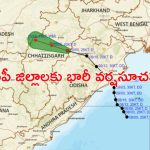 AP Weather Update: బలహీన పడిన వాయుగుండం.. ఈ జిల్లాలపై ప్రభావం ?