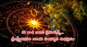 Horoscope 7 September 2024: నేటి రాశి ఫలాలు.. గణపతిని పూజిస్తే విఘ్నాలు తొలగిపోతాయి!