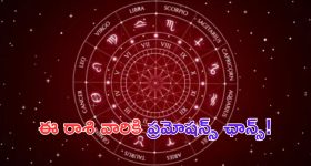 Horoscope 25 September 2024: ఈ రాశి వారికి పవర్‌ఫుల్ యోగం.. ప్రమోషన్స్ ఛాన్స్!