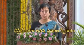 Atishi Marlena Oath: ఢిల్లీ సీఎంగా అతిశీ ప్రమాణ స్వీకారం.. ఆమె గురించి ఈ విషయాలు తెలుసా?
