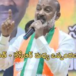 Bandi Sanjay: కేసీఆర్ కు అంత సీన్ లేదు.. కేంద్రమంత్రి బండి సంజయ్ సంచలన వ్యాఖ్యలు